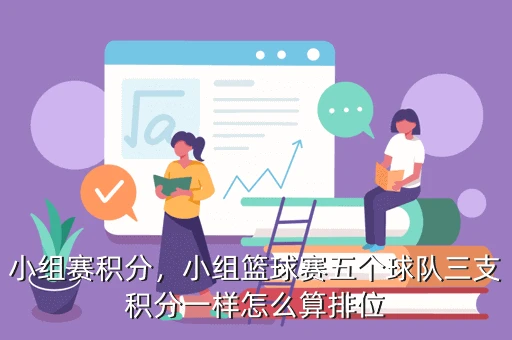 如何通过数据分析改进篮球比赛战术训练_2